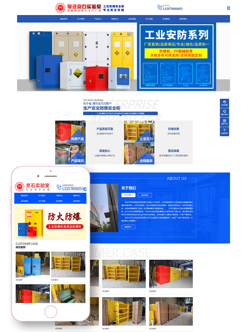 宿遷企業(yè)官網(wǎng)建設