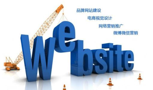 宿遷網(wǎng)站公司建設(shè)制作一個(gè)網(wǎng)站要多少錢？