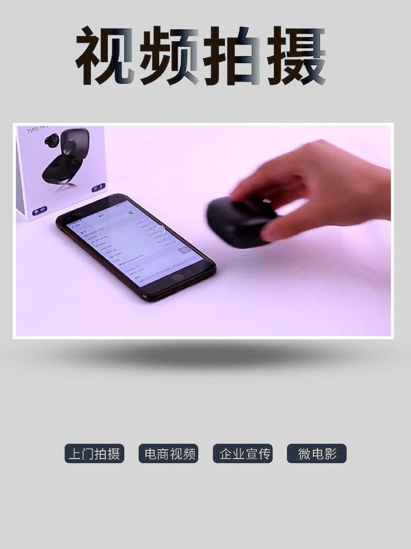 產品視頻拍攝