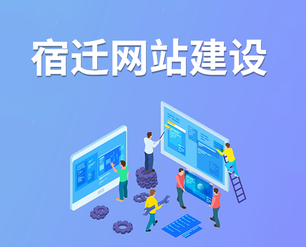 高品質(zhì)企業(yè)網(wǎng)站建設(shè)前必看的四要素