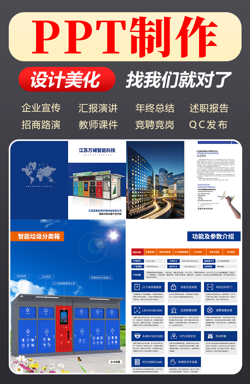 PPT-制作-4.jpg