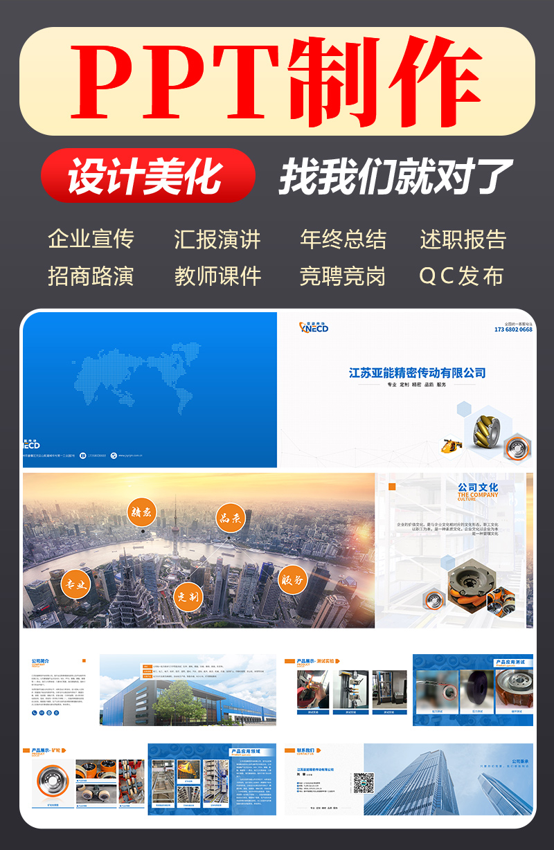 PPT-制作-7.jpg